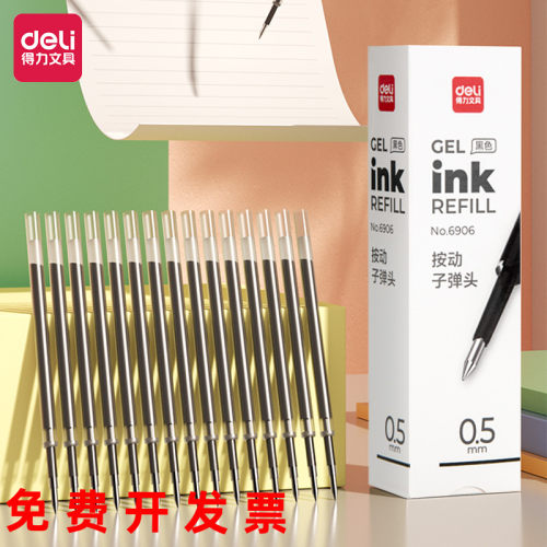 按动笔芯弹簧头中性笔替芯