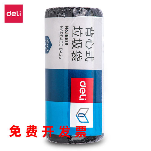 得力18816背心式垃圾袋加厚清洁