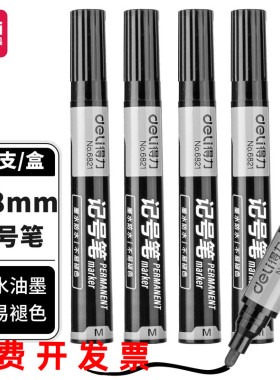 得力记号笔6821油性笔光盘笔大头笔淘宝物流笔油性标记粗头笔黑色