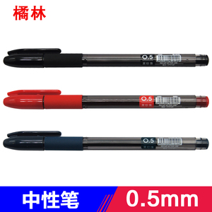 包邮中性笔黑珍珠505中性笔0.5mm水笔签字笔半针管中性笔芯