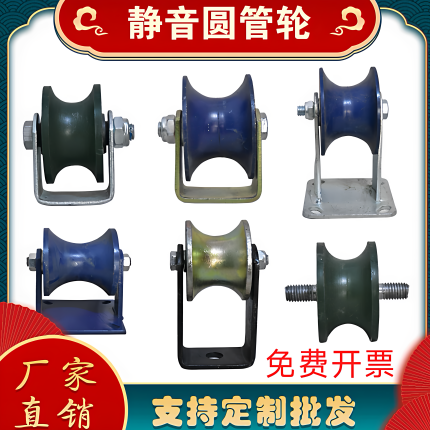 钢管U型轨道轮 滑轮 圆管轨道轮轴承滑轮槽轮定滑轮宽槽载重滑轮
