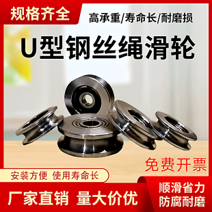 小吊机钢滑轮室内外离合吊运提升机起重U型带轴承轨道钢丝绳滚轮