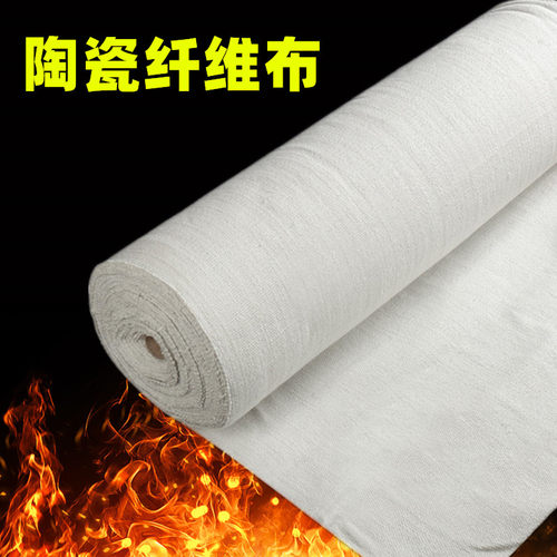彩克硅酸铝陶瓷纤维耐高温