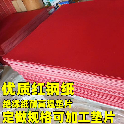 彩克河北红纸密封定做