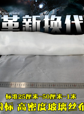 国标12x12玻璃丝布宽25/50厘米管道保温防腐隔热玻璃纤维布0.1mm