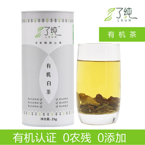 0农残有机茶了纯福鼎老白茶寿眉