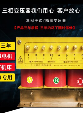 三相降压变压器380v变315v 220v 115V 110V变压器380v转315v10kw