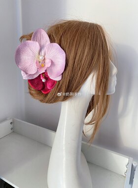 春节不打烊奶茶手作原创钟楚曦温婉魏凡舒同款百合蝴蝶兰抓夹