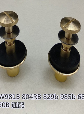 TOTO水箱连接 铜螺丝 固定螺丝SW981B SW804RB 851B