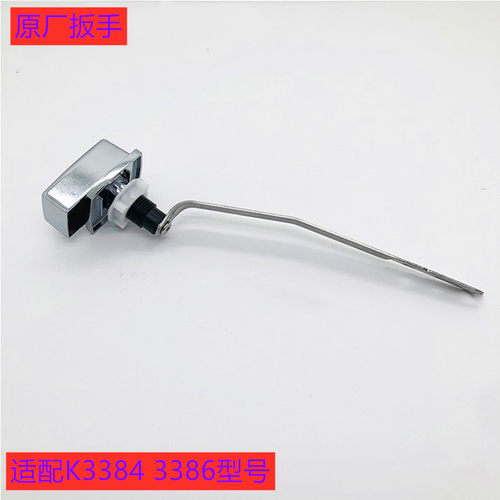 科勒原装K3384 3323 3722马桶把手 扳手 侧面按钮 座便器水箱配件