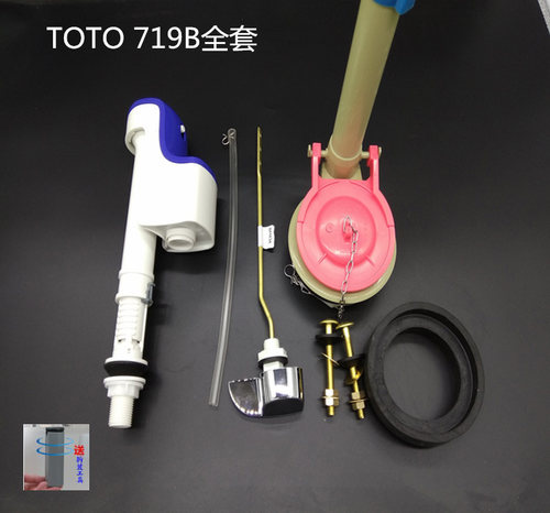 TOTO马桶水箱配件CSW718B 719B 728B 729 CW764B进水阀排水阀扳手