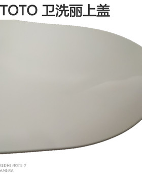 原装正品TOTO卫洗丽配件智能马桶盖上盖TCF6431CS 6401 TCF306CS