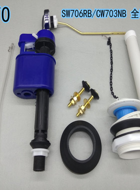 TOTO SW706RB/CW703NB 782 马桶原装水箱配件 进水阀排水阀侧扳手