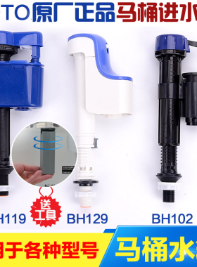 原装TOTO马桶水箱配件toto进水阀上水阀CW886B SW341B CW864