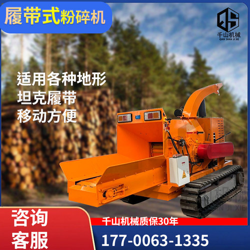 千山树枝粉碎机管用30年进口刀片