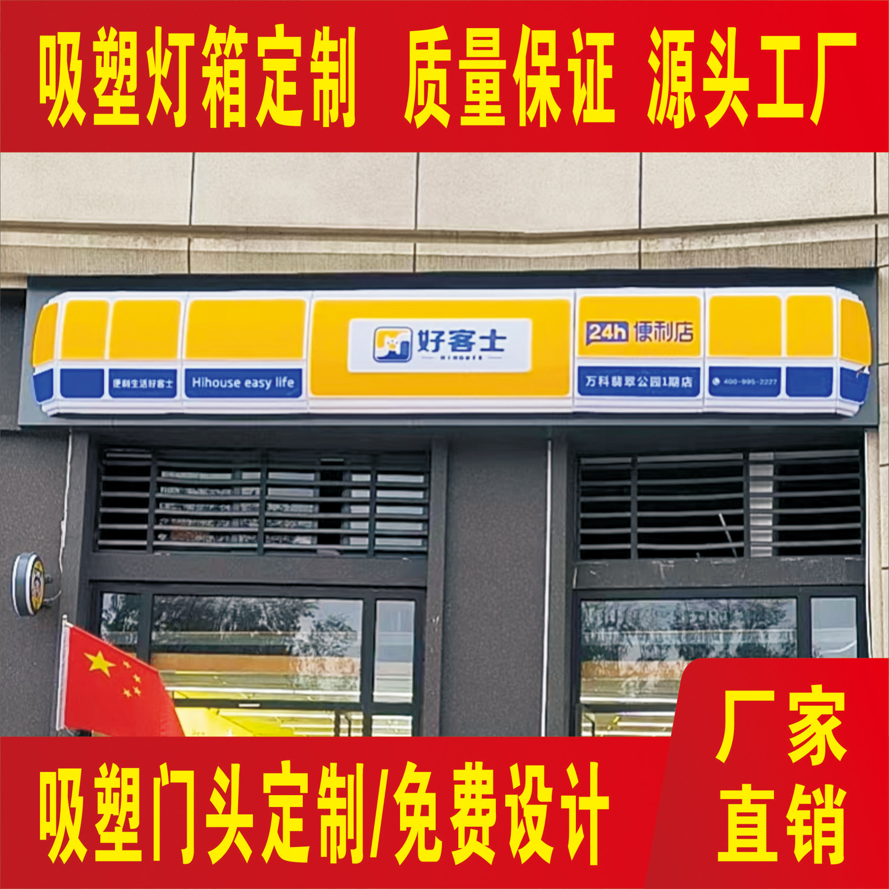 亚克力吸塑灯箱定制门头招牌便利店水果店双面发光广告牌定制