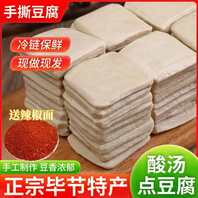 贵州大方六龙正宗土特产臭豆腐手撕豆腐干烙锅油炸手工手撕小豆腐