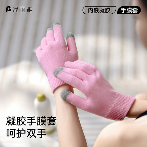 防干裂去角质保湿手膜套手膜手套