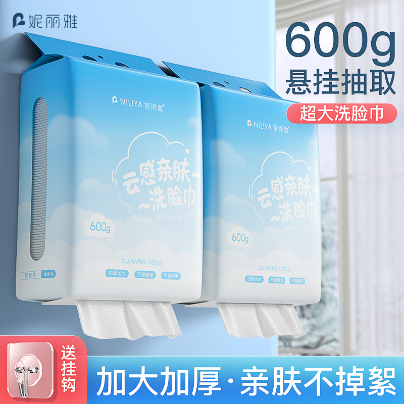 洗脸巾一次性纯棉200抽母婴可用