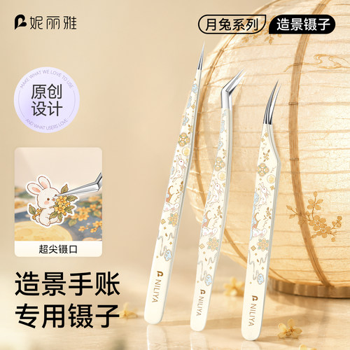 中秋系列月兔造景镊子贴纸
