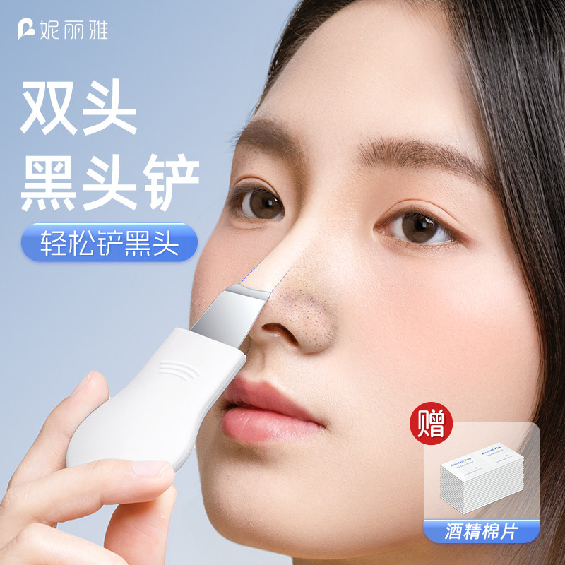 妮丽雅超薄黑头铲手动去黑头刮粉刺毛囊清洁工具鼻子挤黑头专用铲,彩妆/香水/美妆工具,化妆/美容工具,淘宝优惠券,粉丝福利购,淘宝优惠卷