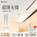 妮丽雅高精密眉毛夹小镊子修眉拔毛钳不锈钢眉夹小镊子拔胡子工具