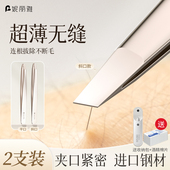 妮丽雅高精密眉毛夹小镊子修眉拔毛钳不锈钢眉夹小镊子拔胡子工具