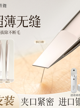 妮丽雅高精密眉毛夹小镊子修眉拔毛钳不锈钢眉夹小镊子拔胡子工具