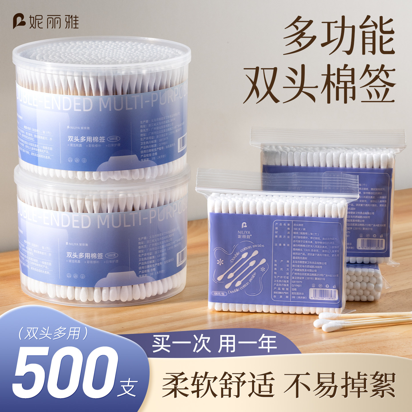 日本双头棉签掏耳朵化妆一次性卫生棉棒细尖头挖耳勺棉花棒专用,家庭/个人清洁工具,棉签/棉棒/棉包,淘宝优惠券,粉丝福利购,淘宝优惠卷