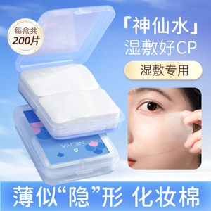 妮丽雅天丝超薄湿敷棉敷脸专用化妆棉片蚕丝面膜拍爽肤水敷可拉伸