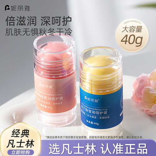 【官方正品】脚后跟干裂防裂膏