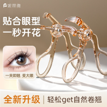 睫毛夹带梳齿持久卷翘女局部定型太阳花广角新手神器便携2025新款