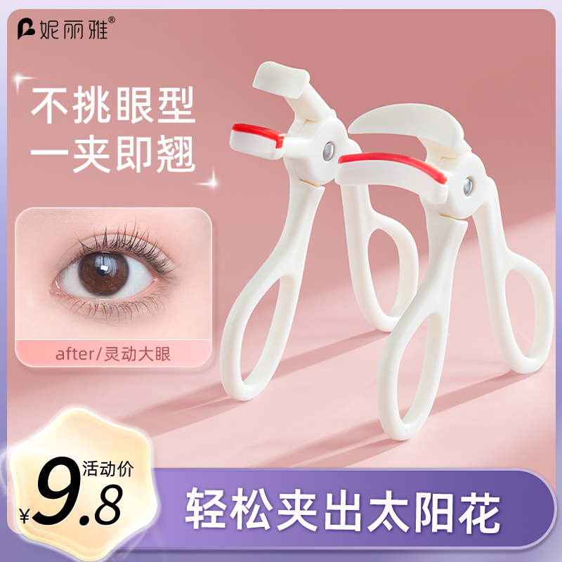 睫毛夹持久卷翘定型女局部初学者太阳花夹睫毛器新手化妆2023新款