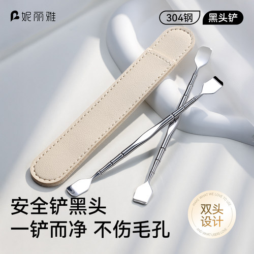 去黑头清洁神器美容院同款