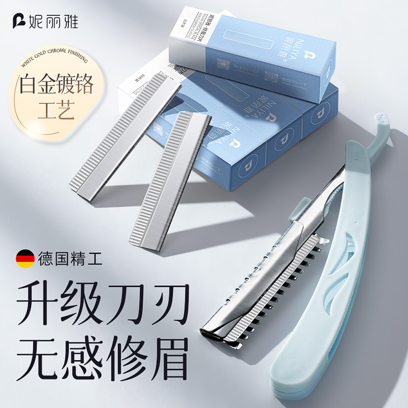 初学者修眉刀安全型防刮伤美容院