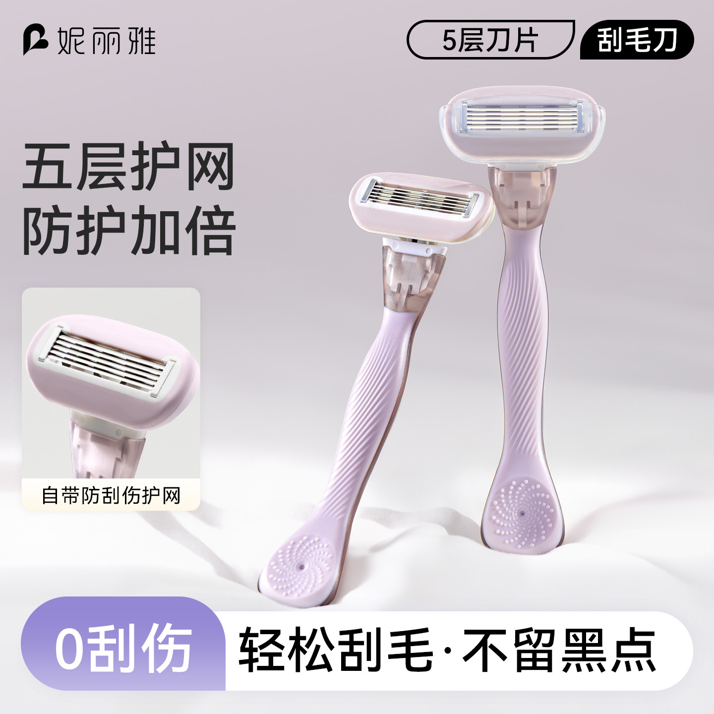 刮毛刀女士专用腋毛脱毛芦荟去腿毛腋下手动剃毛器私密处家用修剪