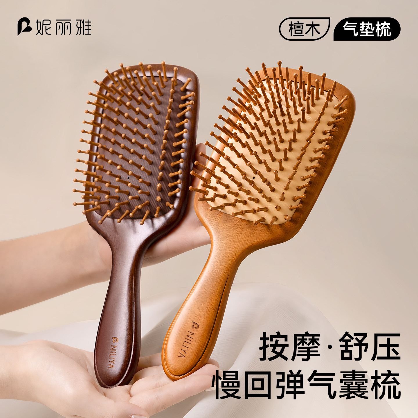 教师节礼盒檀木气垫梳按摩梳头图片