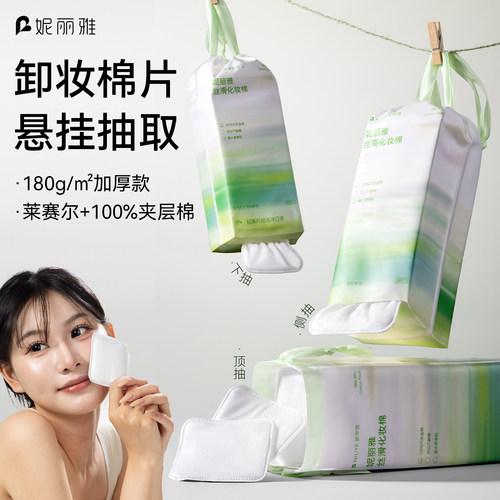 可悬挂卸妆棉化妆棉三用开口抽取