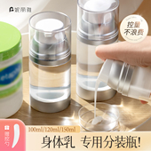 大容量身体乳加厚乳液分装 妮丽雅真空按压式 大白罐分装 瓶旅行便携