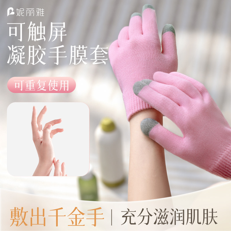防干裂去角质保湿手膜套手膜手套