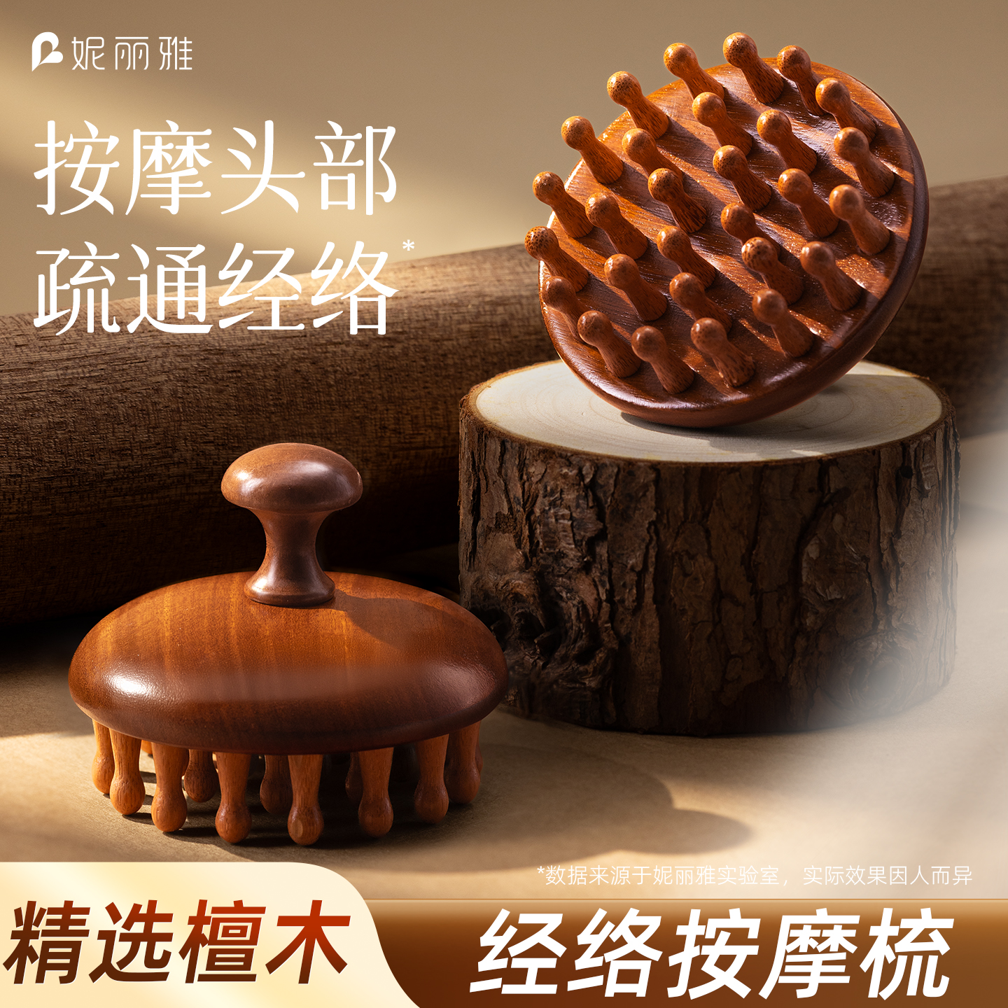 28钉齿圆盘按摩梳疏通经络