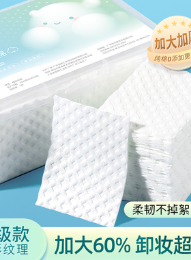 妮丽雅菱形卸妆棉卸妆用脸部加厚纯棉湿敷化妆棉官方正品旗舰店