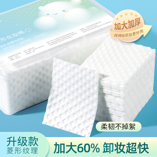旗舰店 妮丽雅菱形卸妆棉卸妆用脸部加厚纯棉湿敷化妆棉官方正品