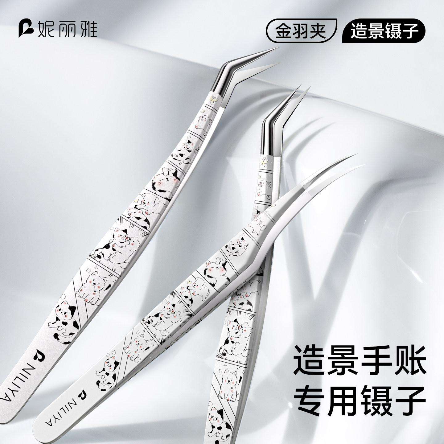 妮丽雅漫画造景贴纸镊子手帐专用图片