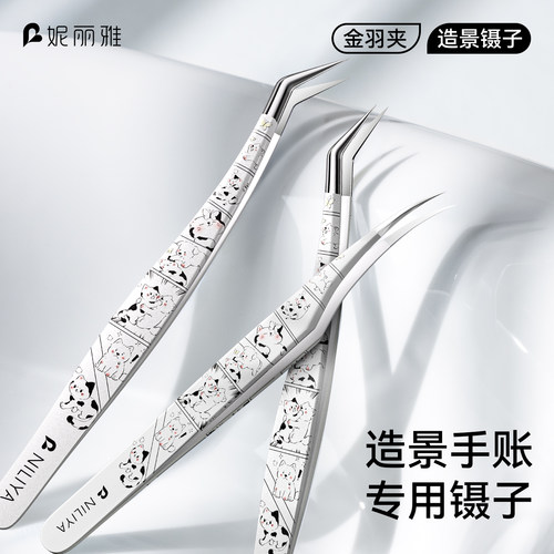 妮丽雅漫画造景贴纸镊子手帐专用