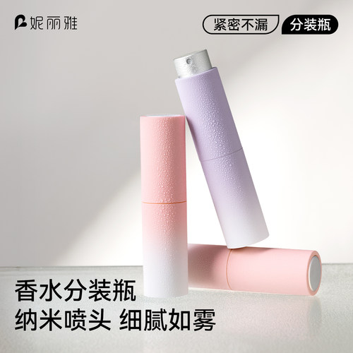 香水分装瓶高端便携式旅行空瓶