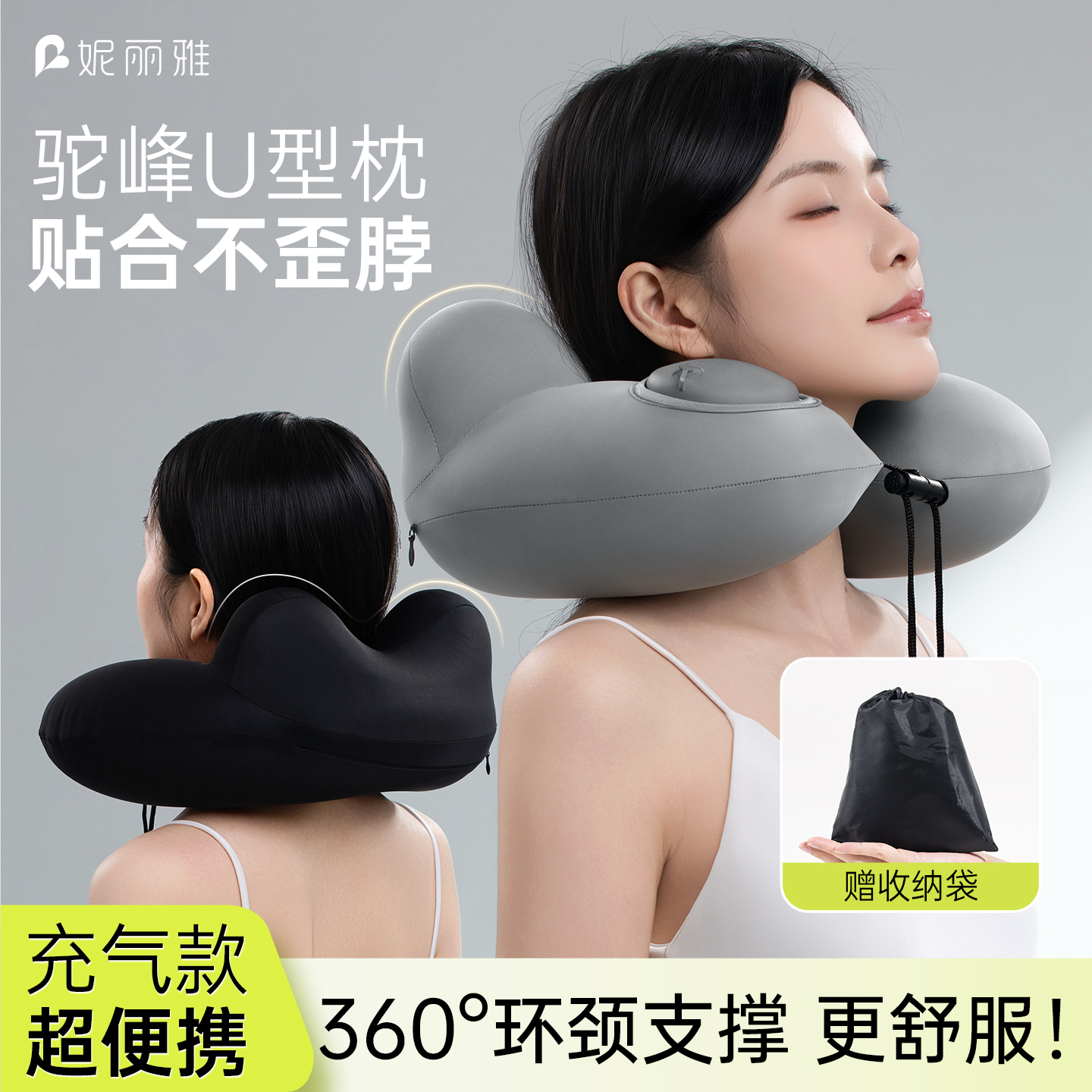 升级驼峰充气U型枕睡觉神器