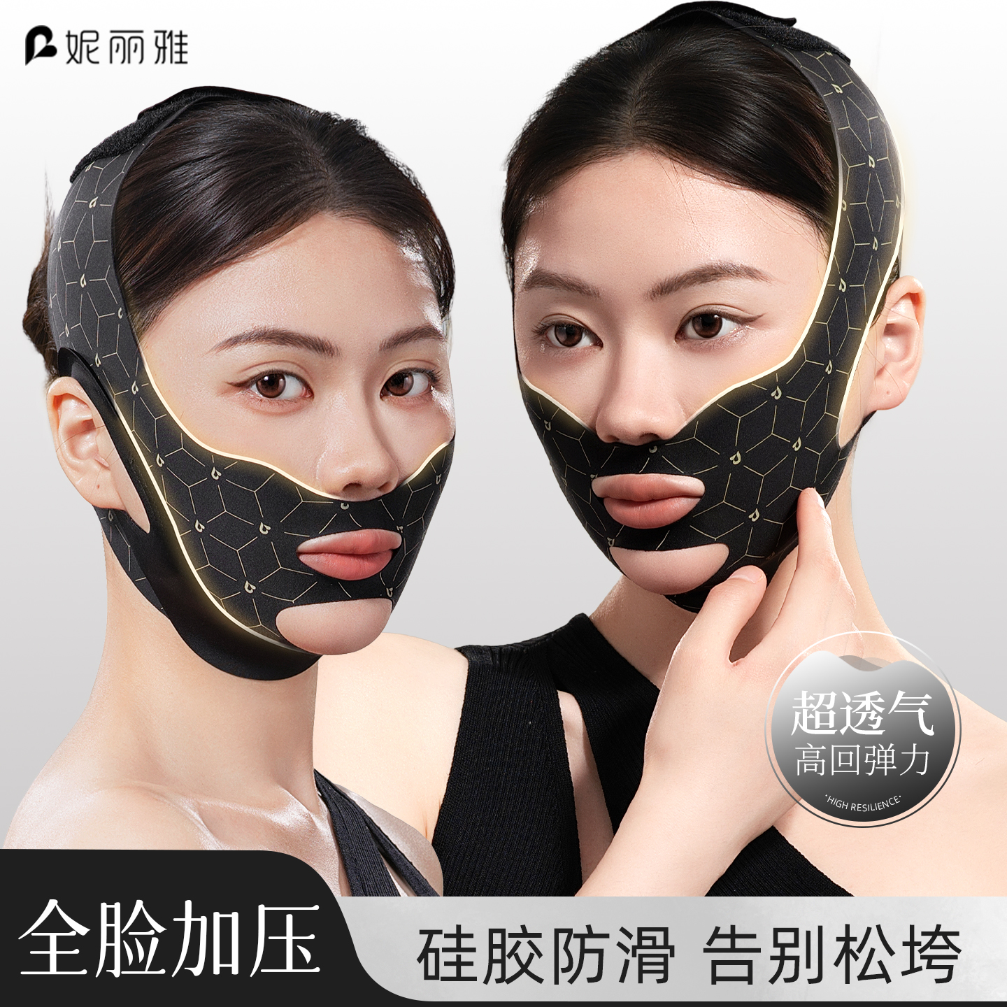 瘦脸绷带v脸提拉脸部紧致神器