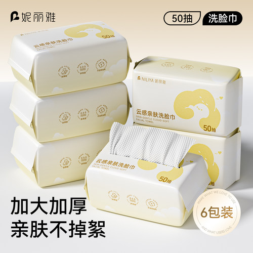 90g加大加厚洗脸柔巾一次性纯棉