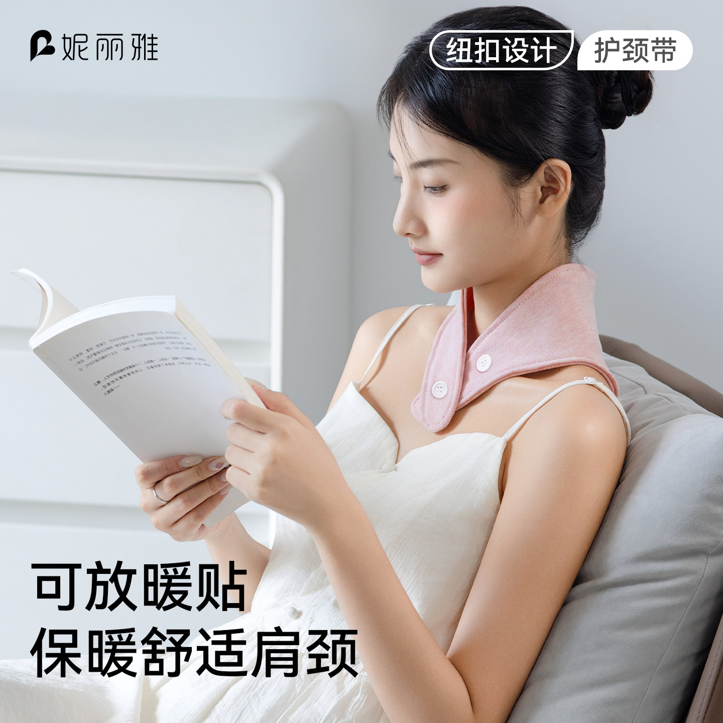 升级纽扣带兜颈椎护脖套小围脖披肩空调房防寒热敷护颈带保暖夏季